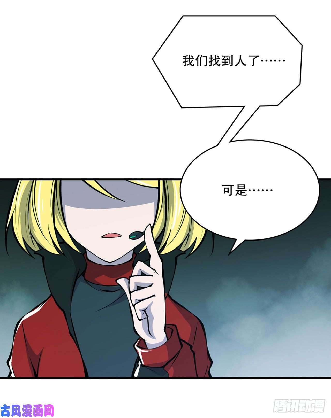 血姬与骑士第64话 救我
