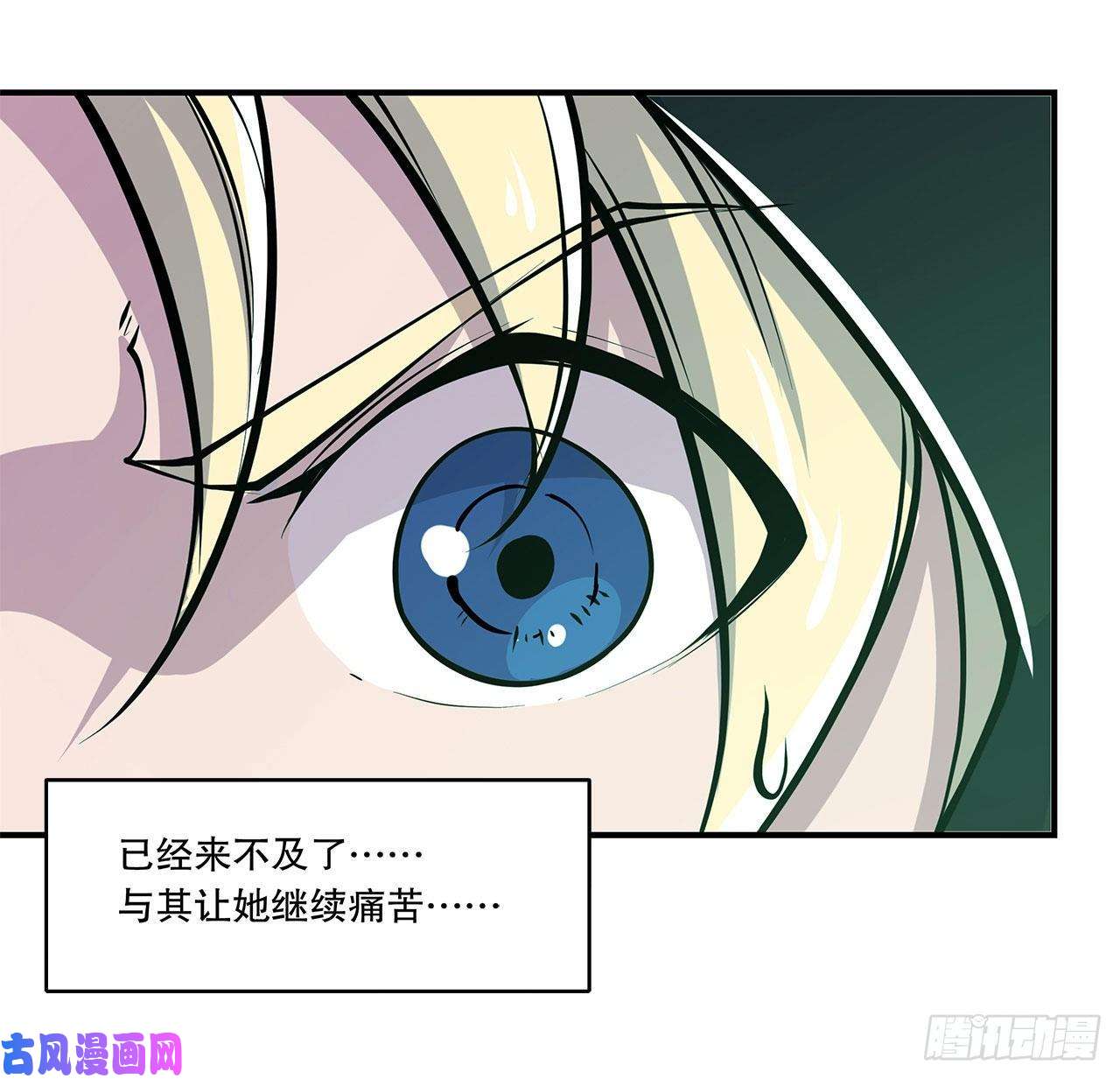 血姬与骑士第64话 救我