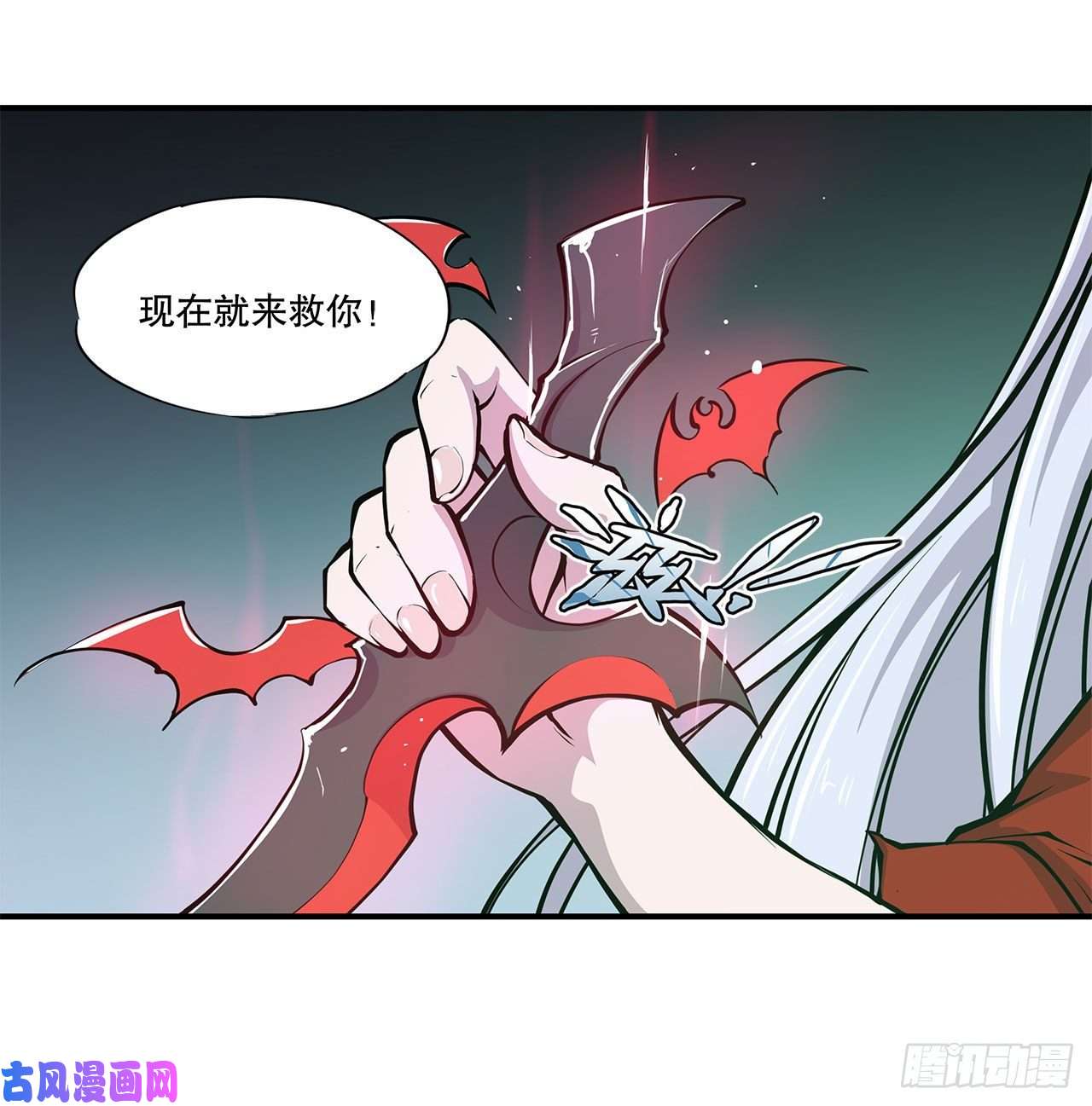 血姬与骑士第64话 救我
