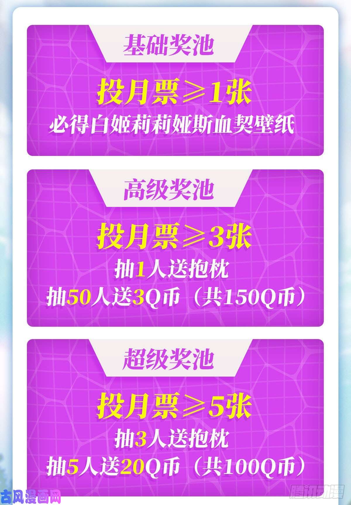 血姬与骑士第64话 救我