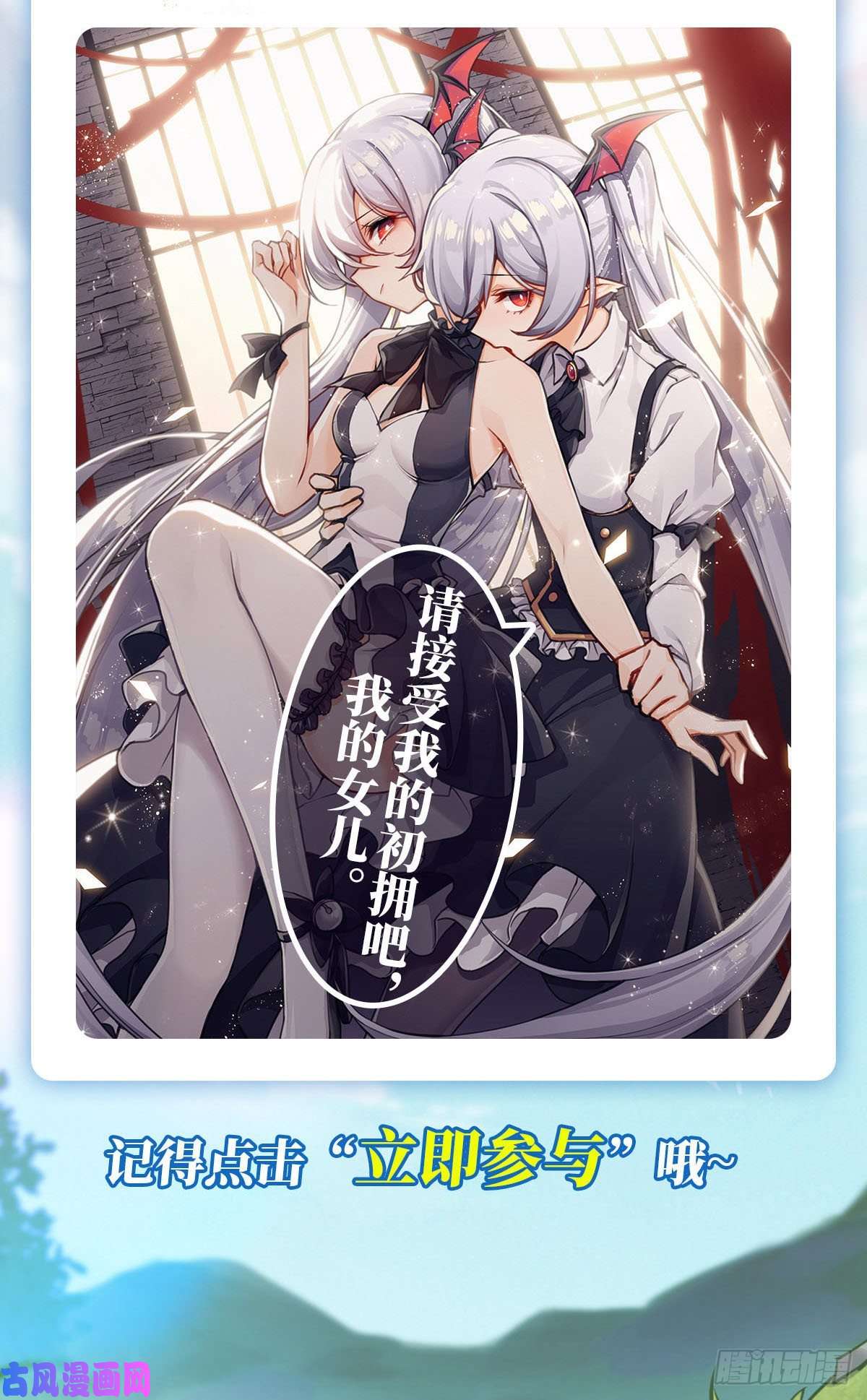 血姬与骑士第64话 救我