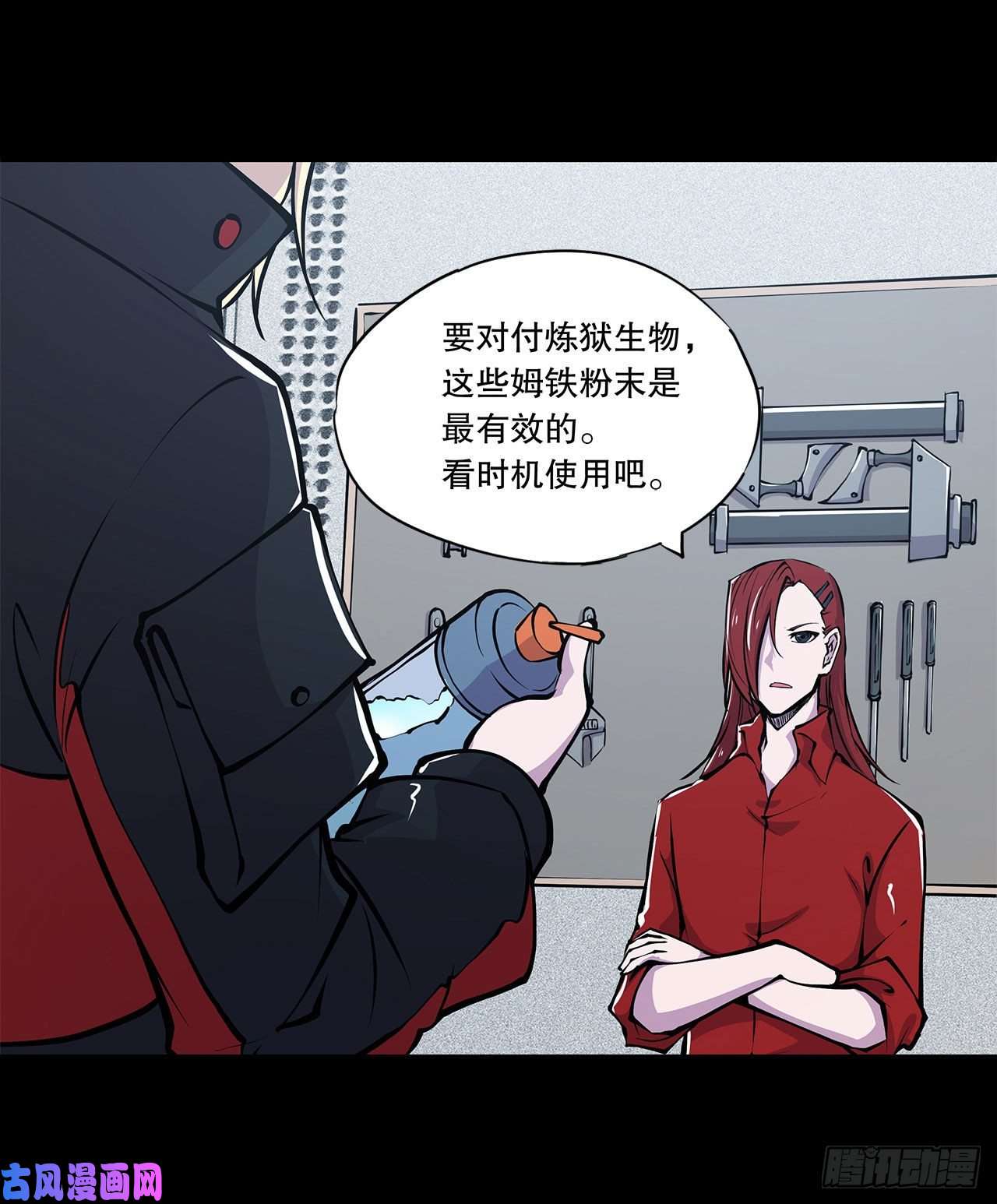 血姬与骑士第64话 救我