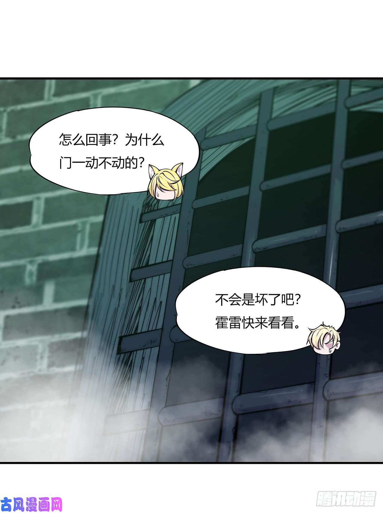 血姬与骑士第65话 解救还是罪孽