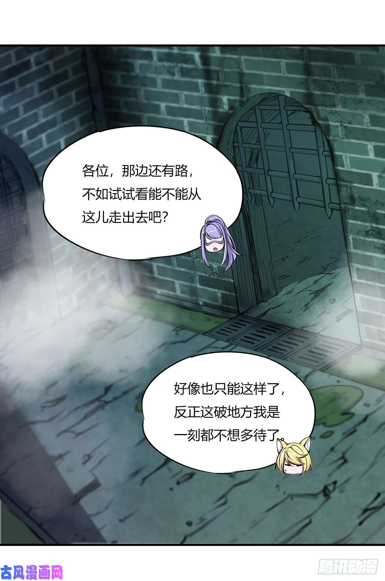 血姬与骑士第65话 解救还是罪孽