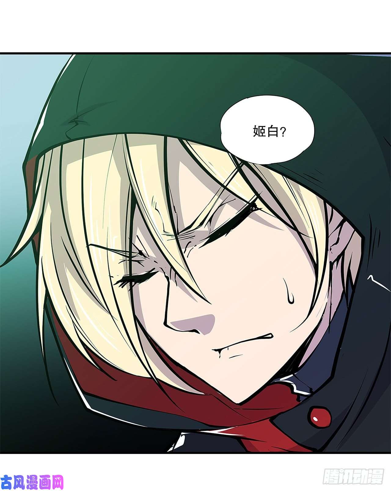 血姬与骑士第65话 解救还是罪孽