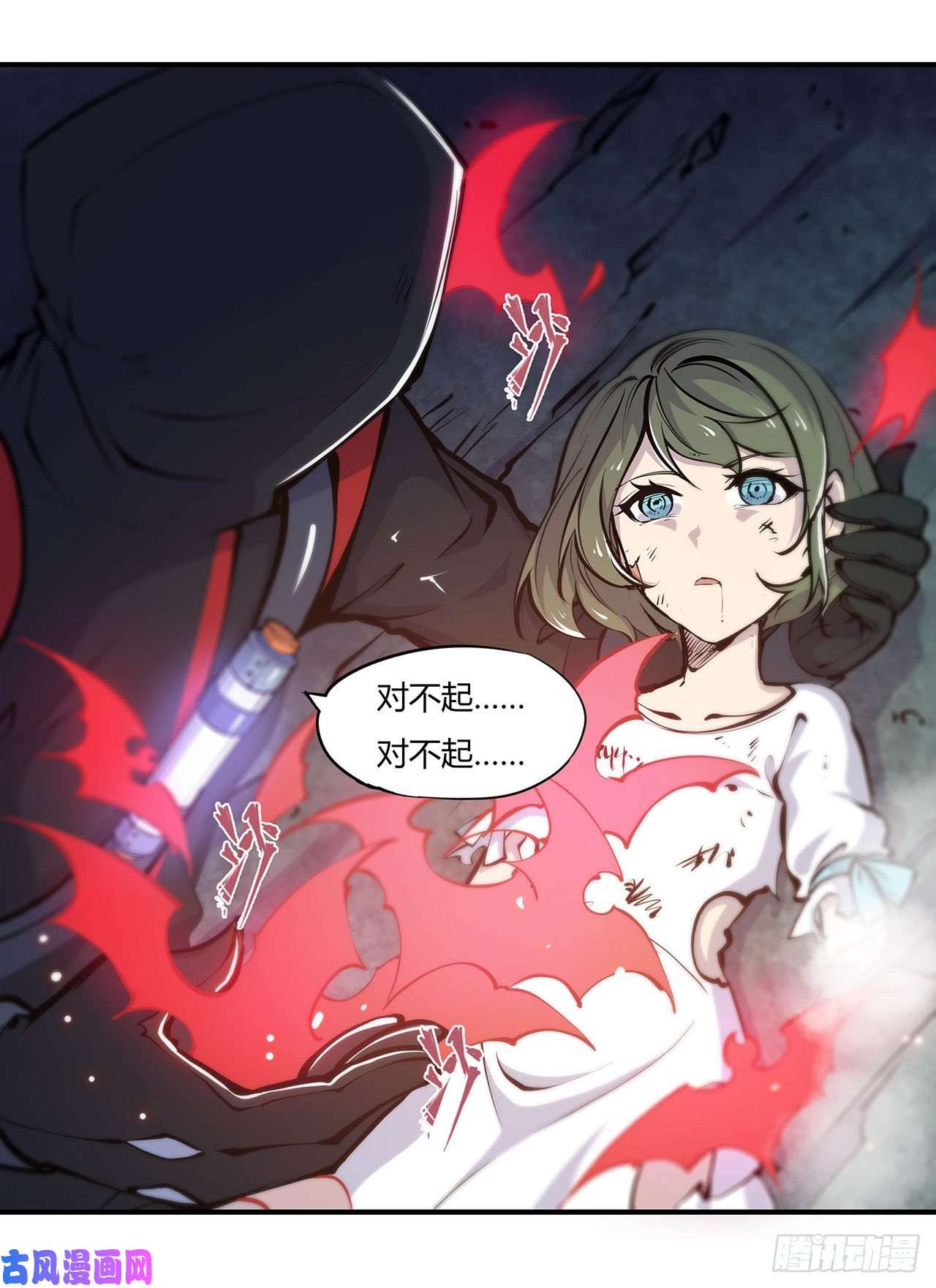 血姬与骑士第65话 解救还是罪孽