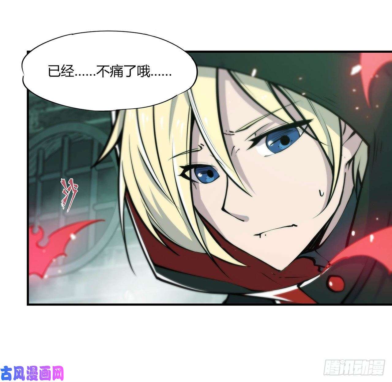 血姬与骑士第65话 解救还是罪孽