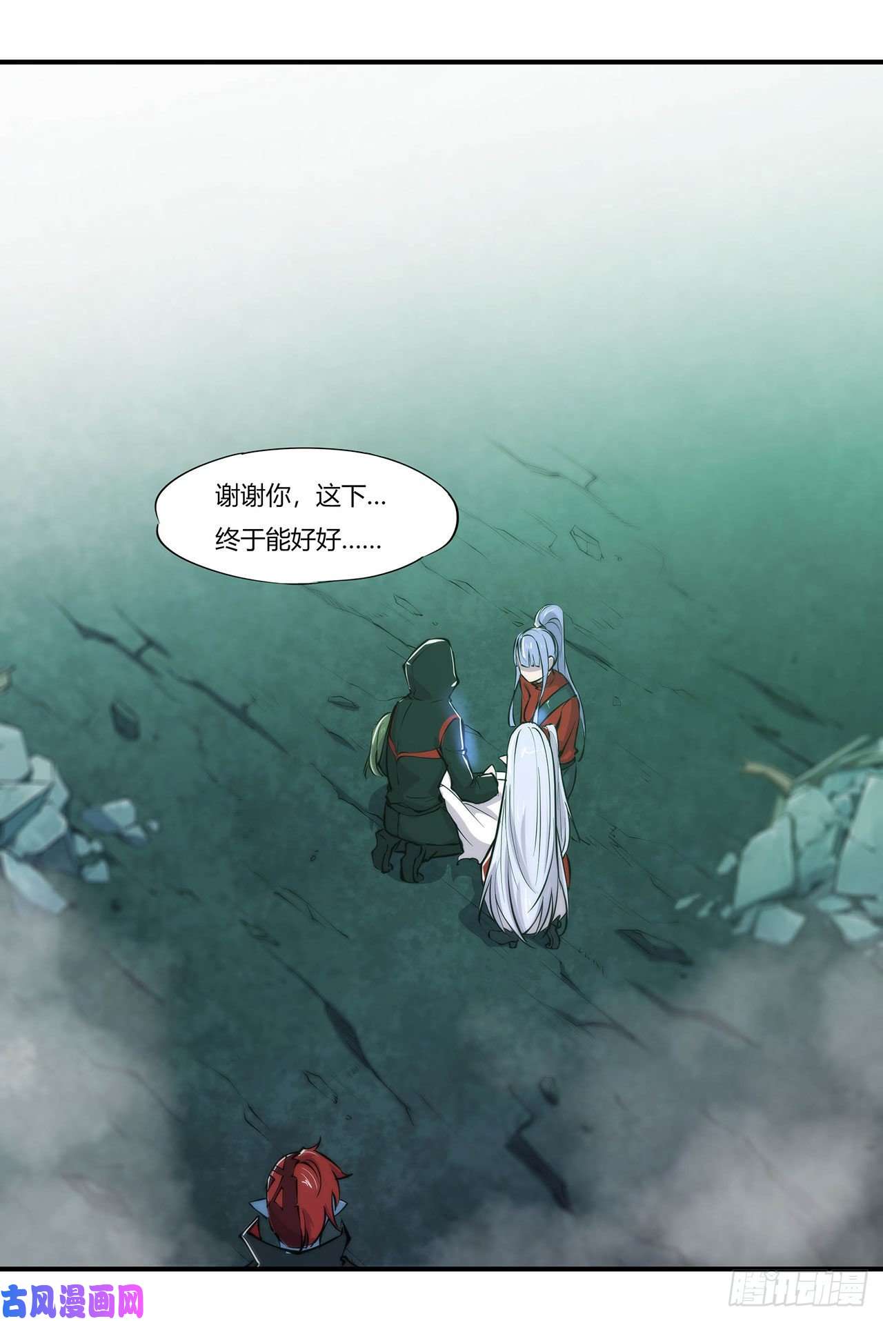 血姬与骑士第65话 解救还是罪孽