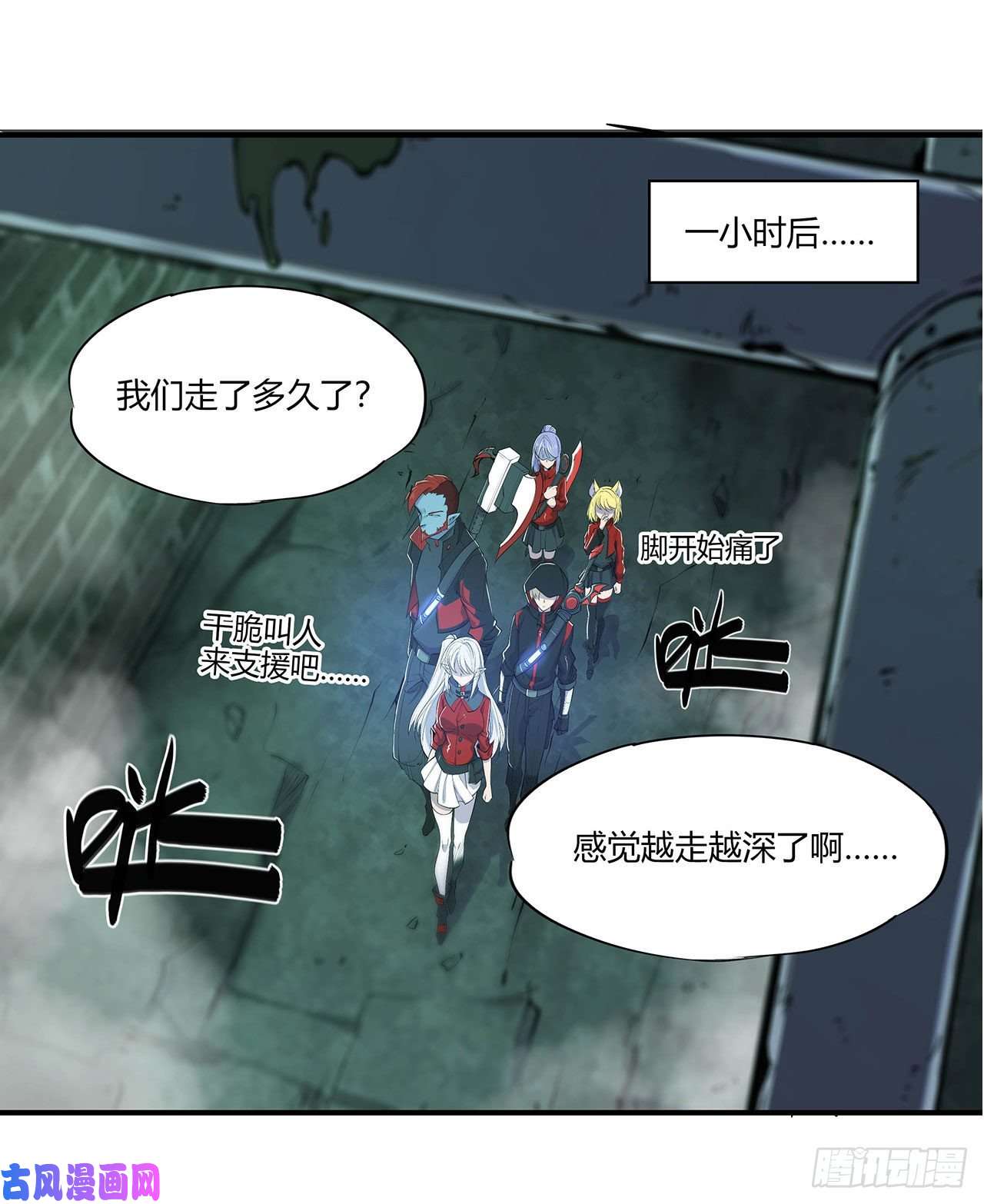血姬与骑士第66话 噩梦