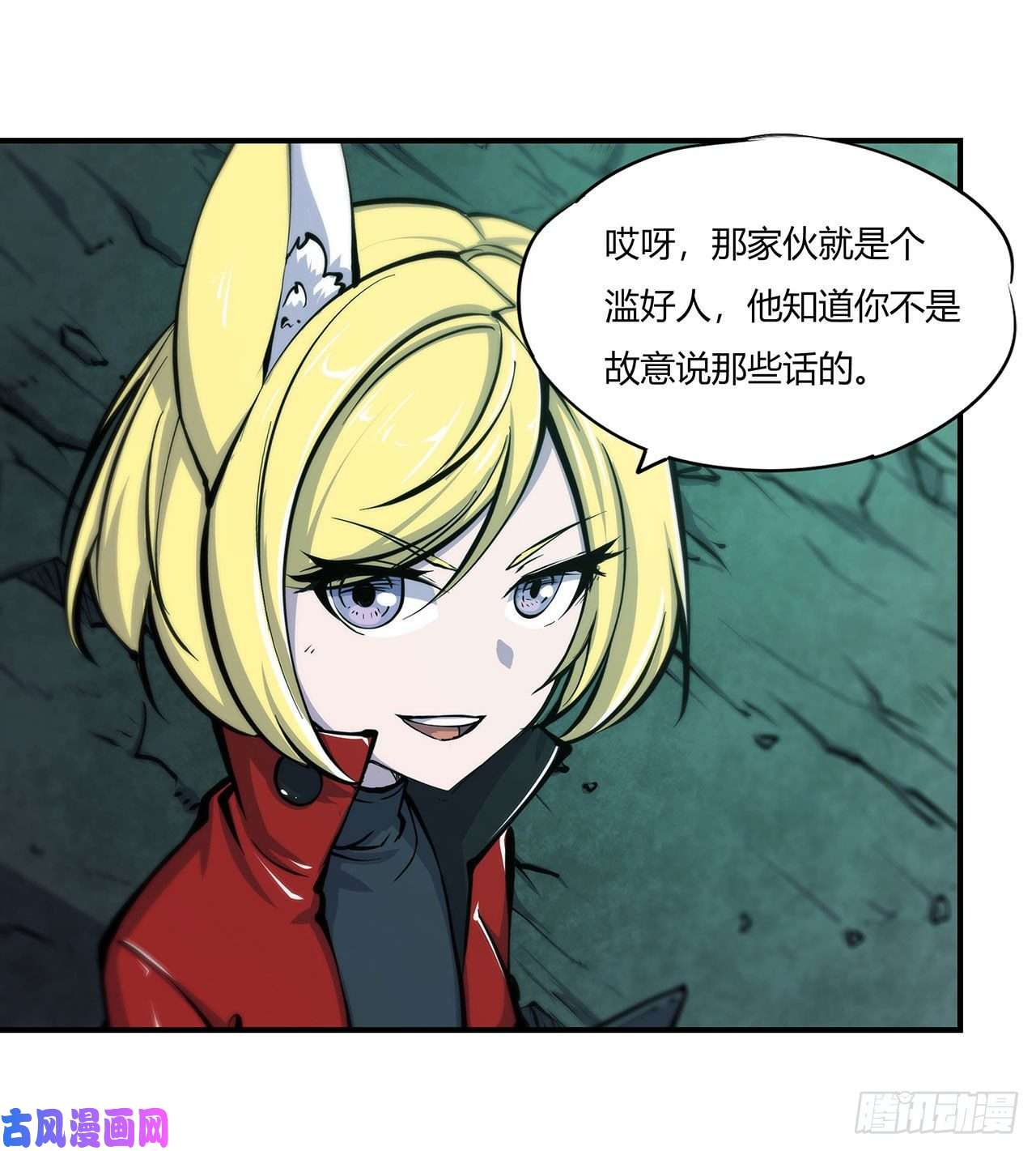 血姬与骑士第66话 噩梦