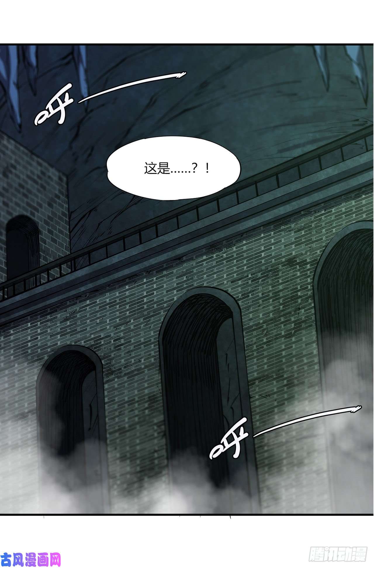 血姬与骑士第66话 噩梦