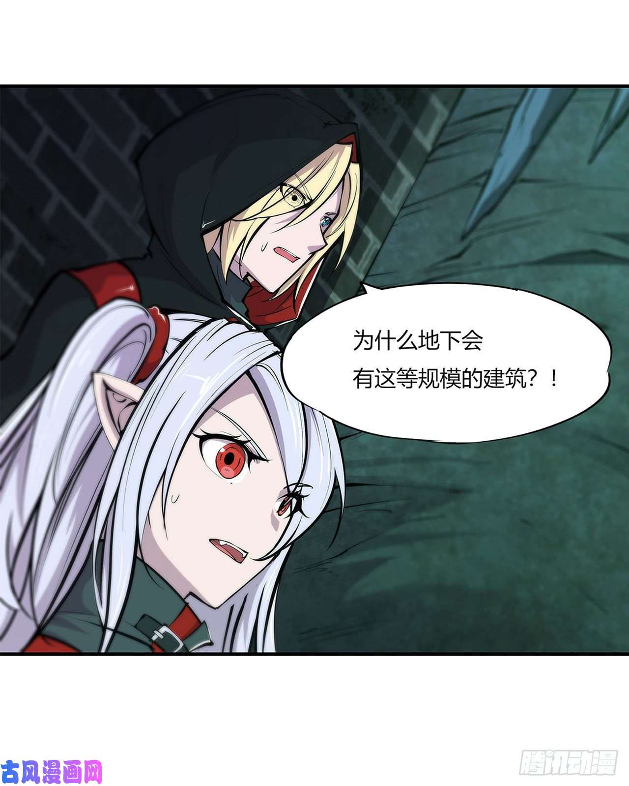 血姬与骑士第66话 噩梦