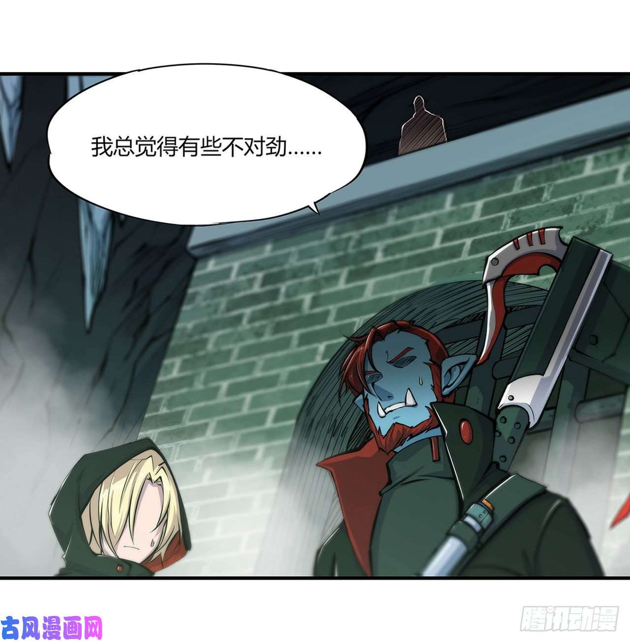血姬与骑士第66话 噩梦