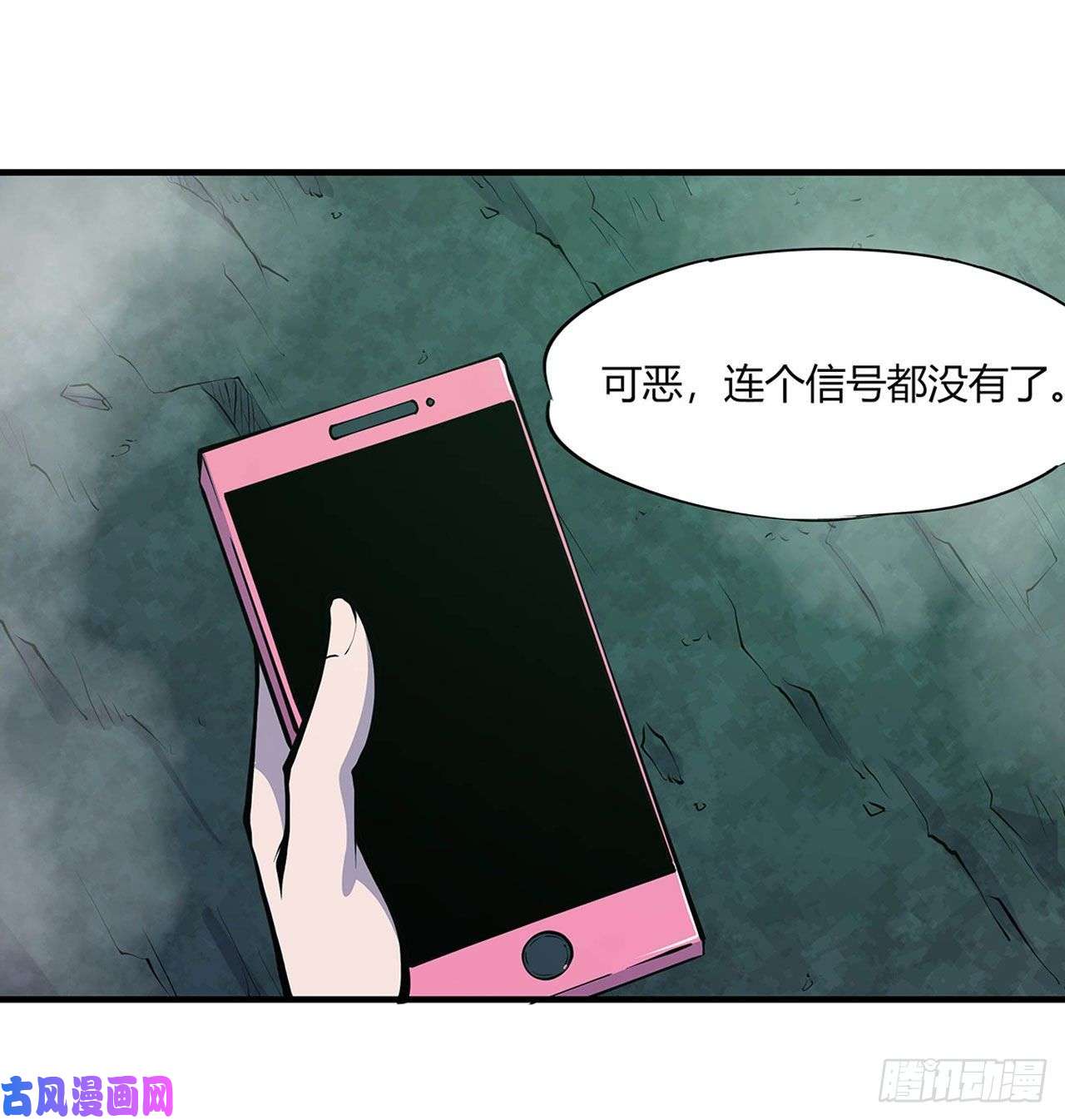 血姬与骑士第66话 噩梦