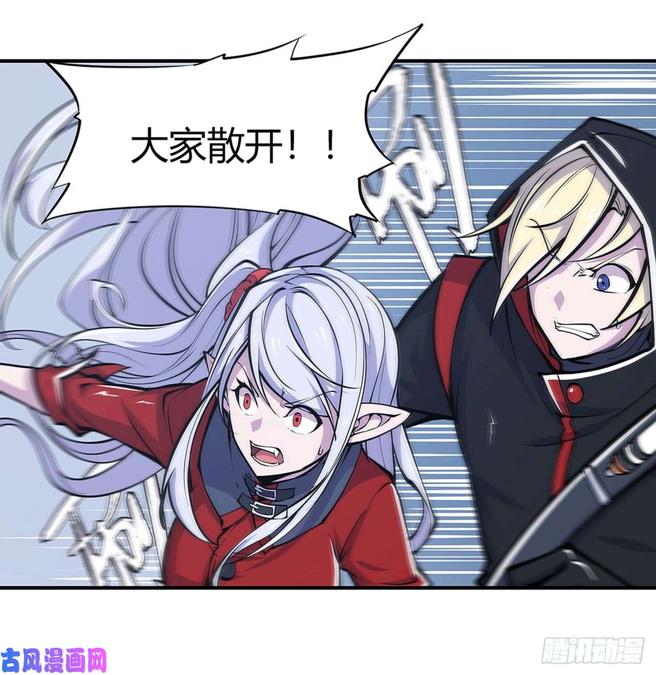 血姬与骑士第66话 噩梦