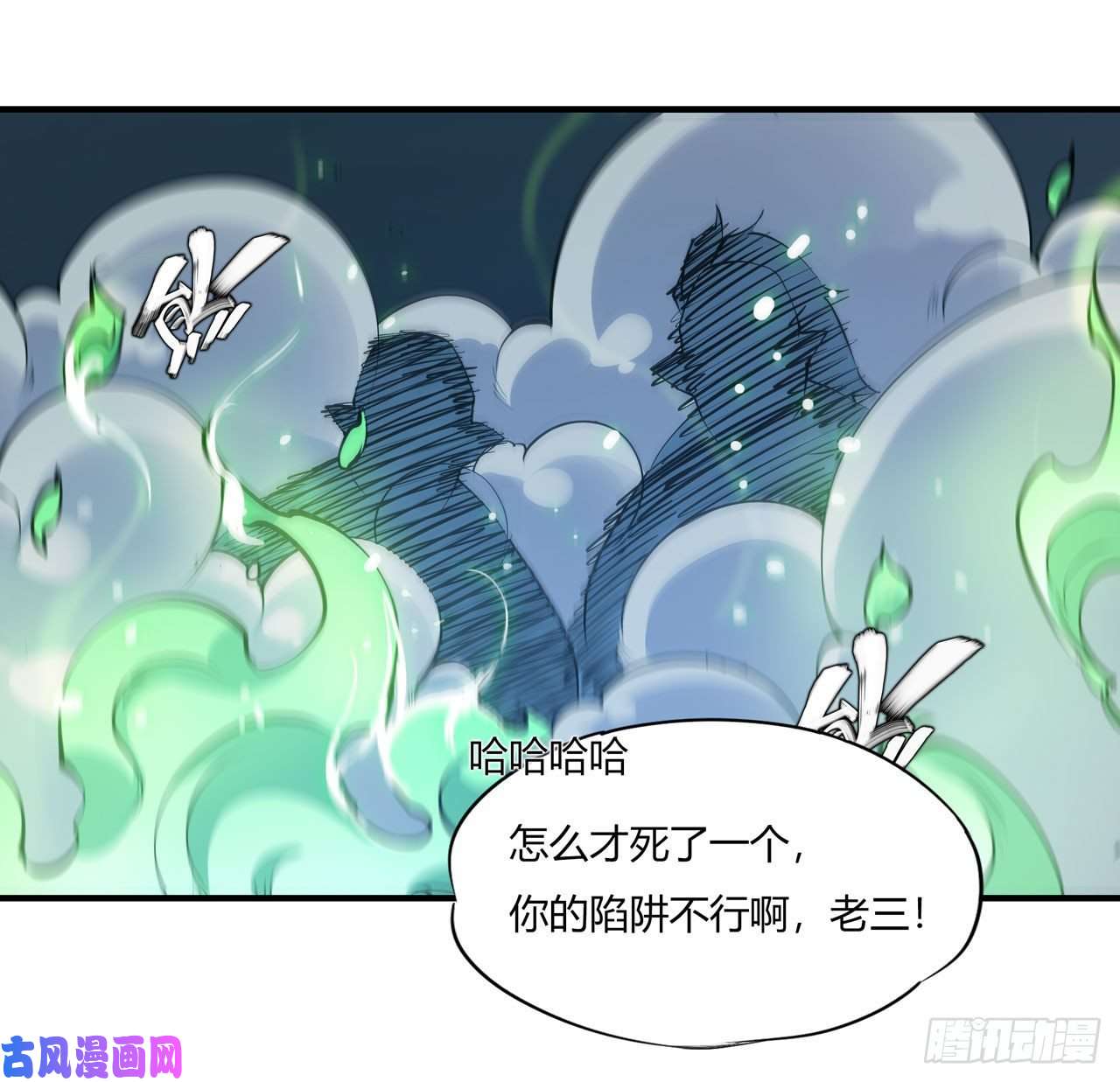 血姬与骑士第66话 噩梦