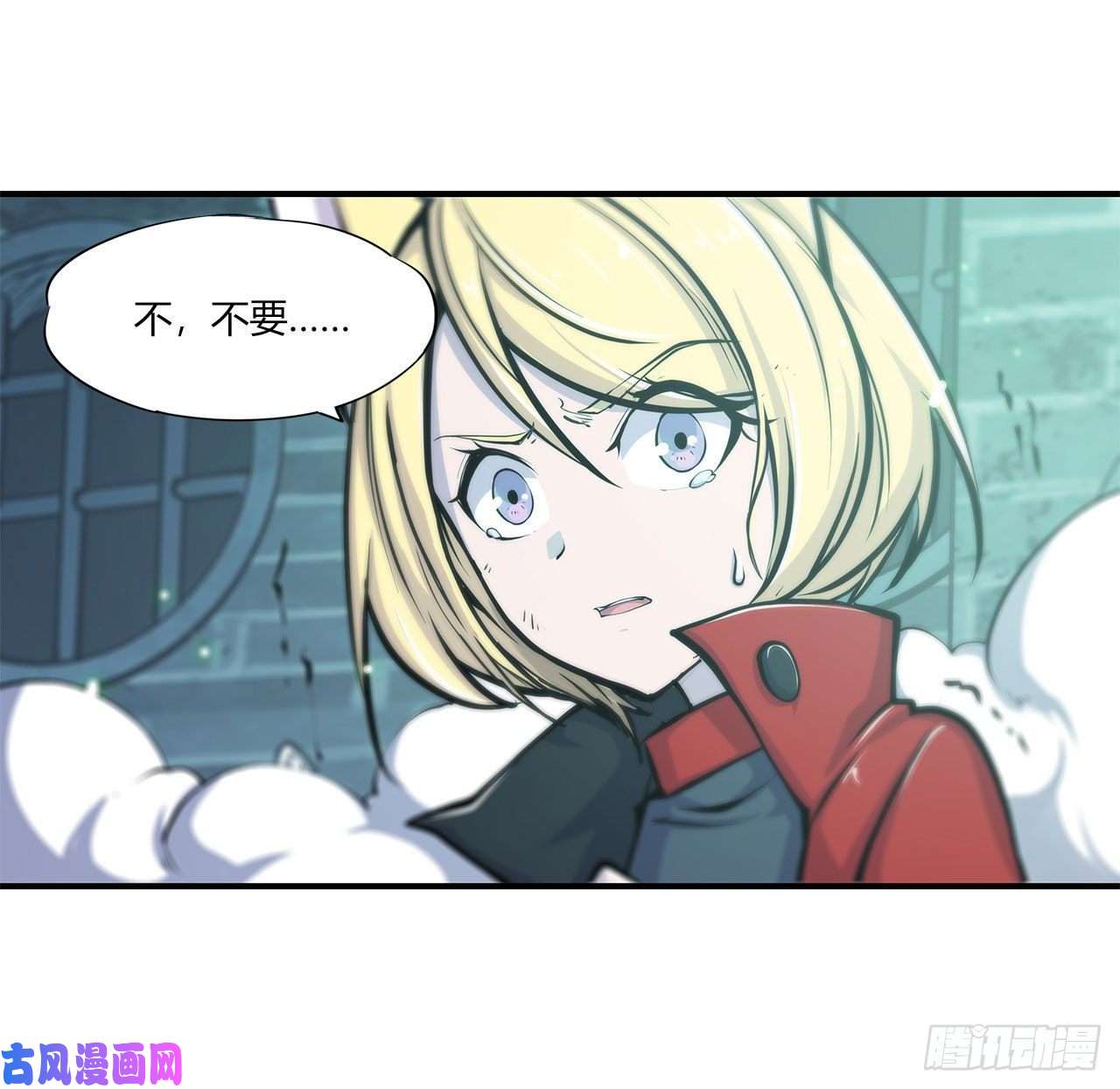 血姬与骑士第66话 噩梦
