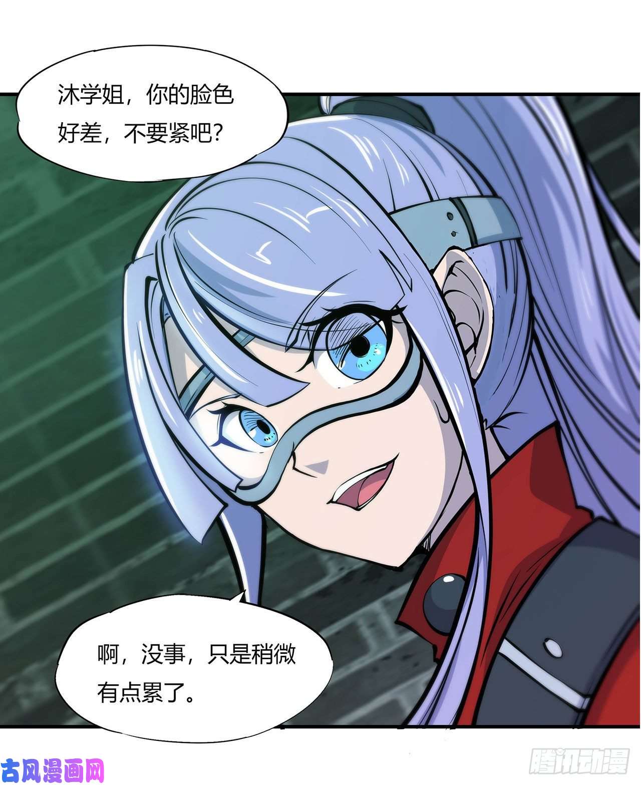 血姬与骑士第66话 噩梦