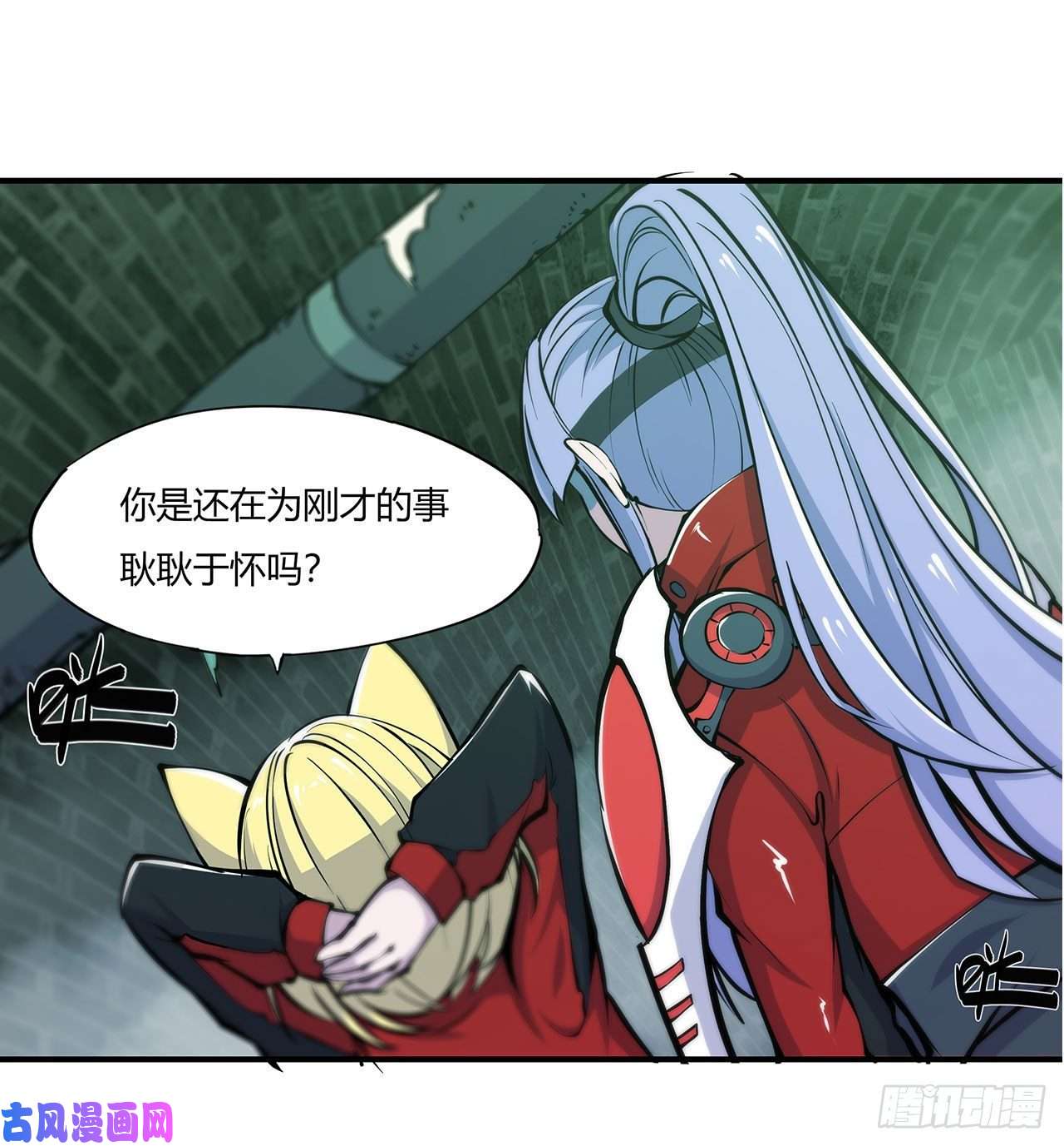 血姬与骑士第66话 噩梦