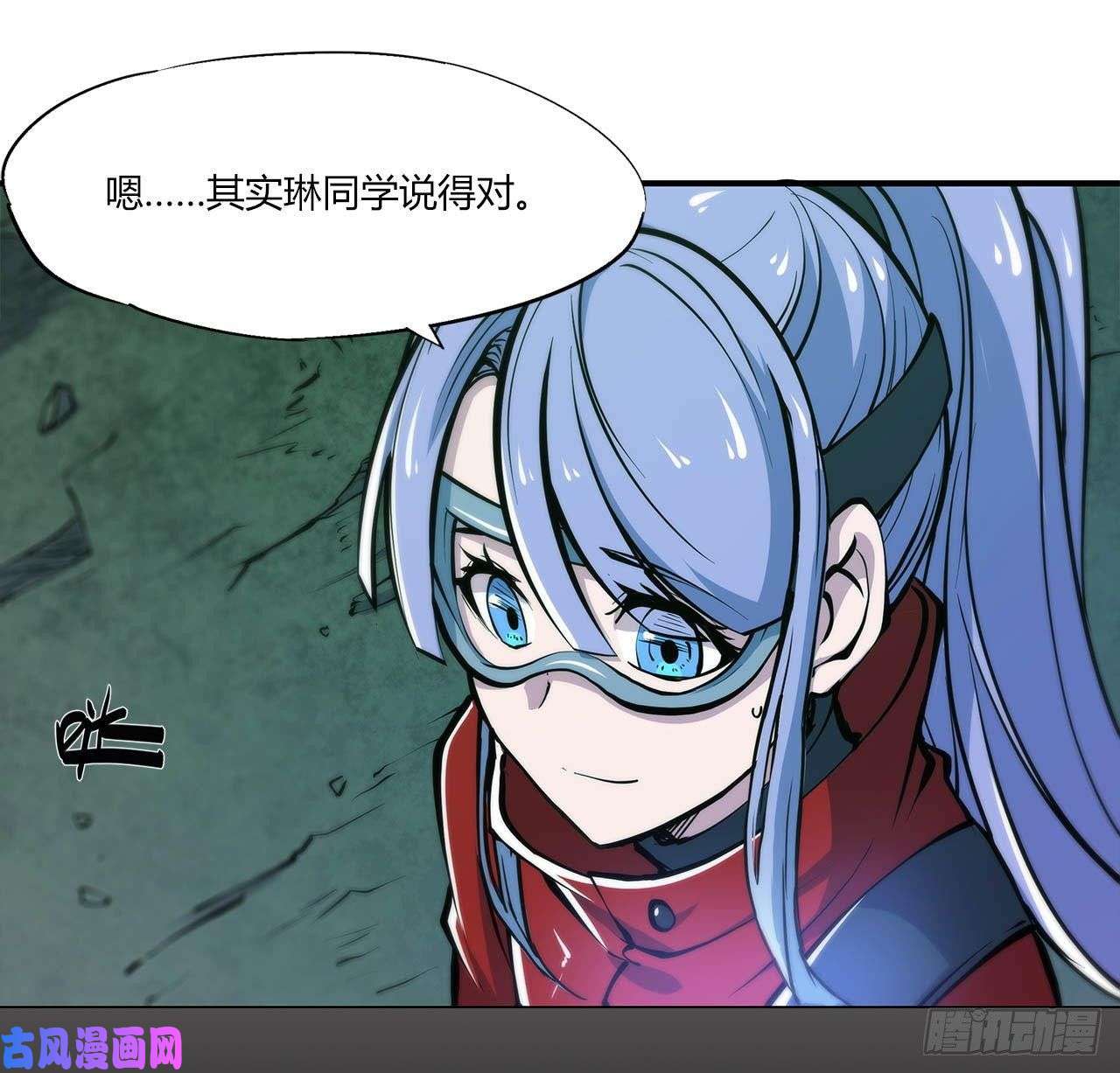 血姬与骑士第66话 噩梦