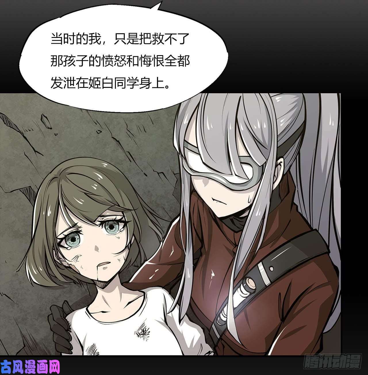 血姬与骑士第66话 噩梦