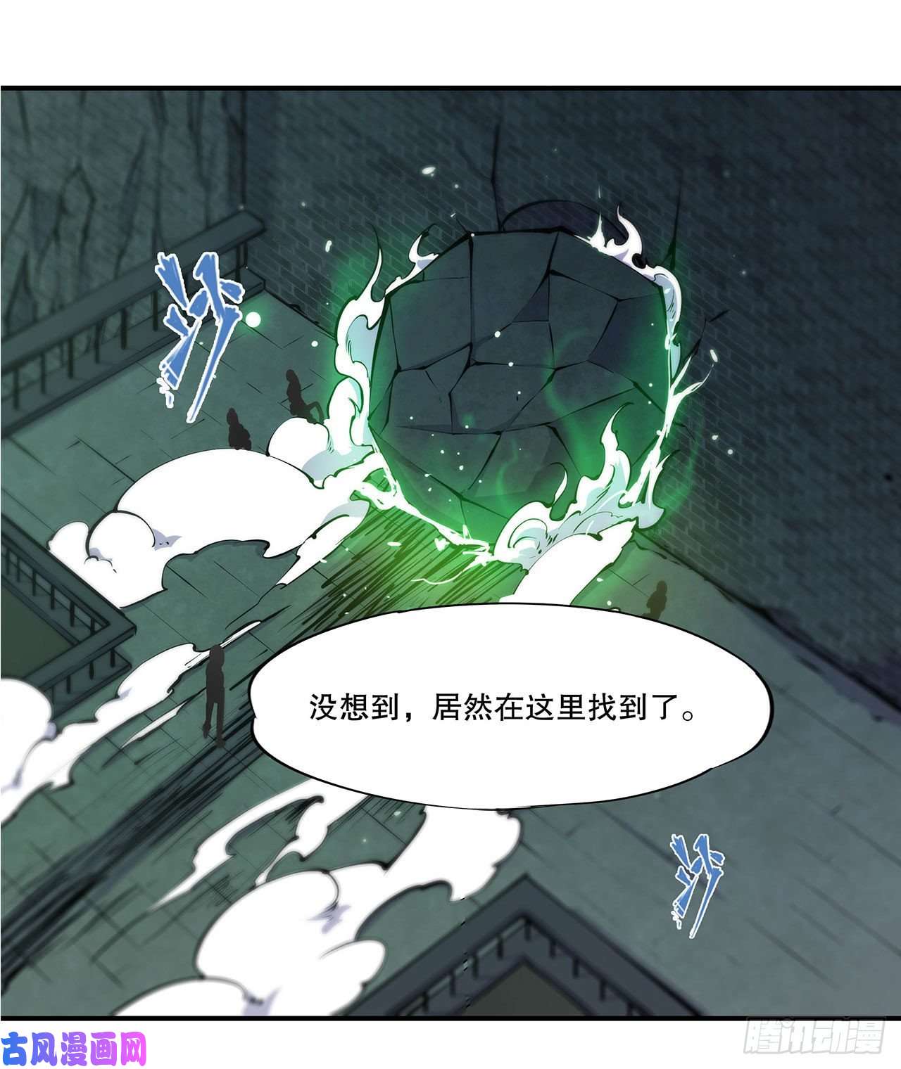 血姬与骑士第67话 她是公主？！