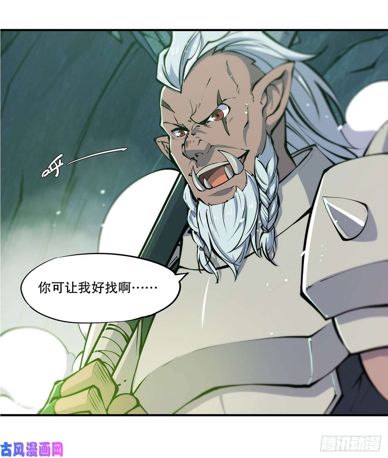 血姬与骑士第67话 她是公主？！