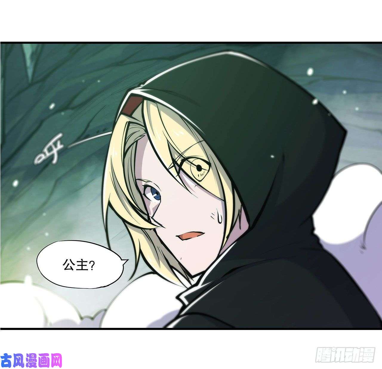 血姬与骑士第67话 她是公主？！