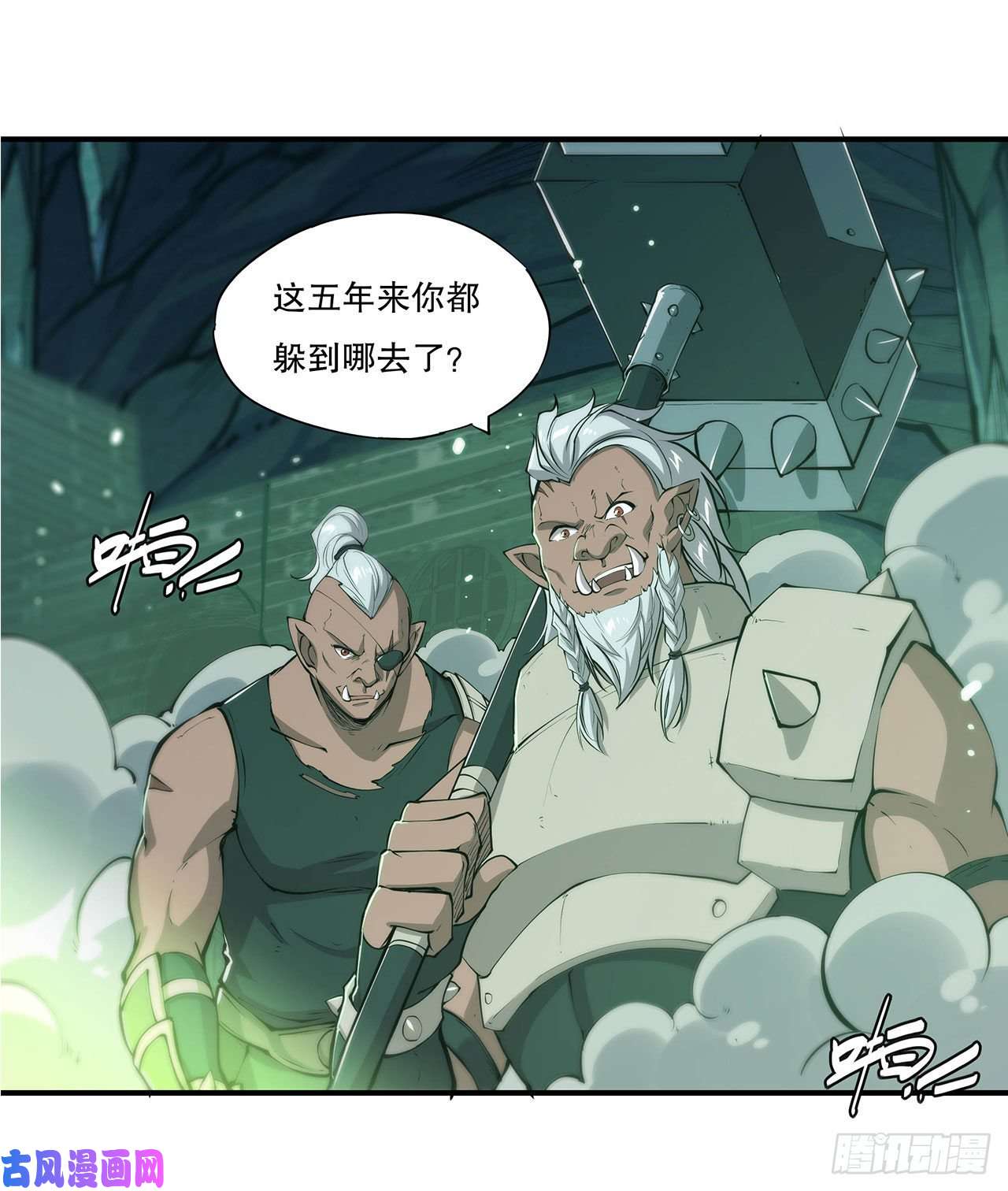 血姬与骑士第67话 她是公主？！