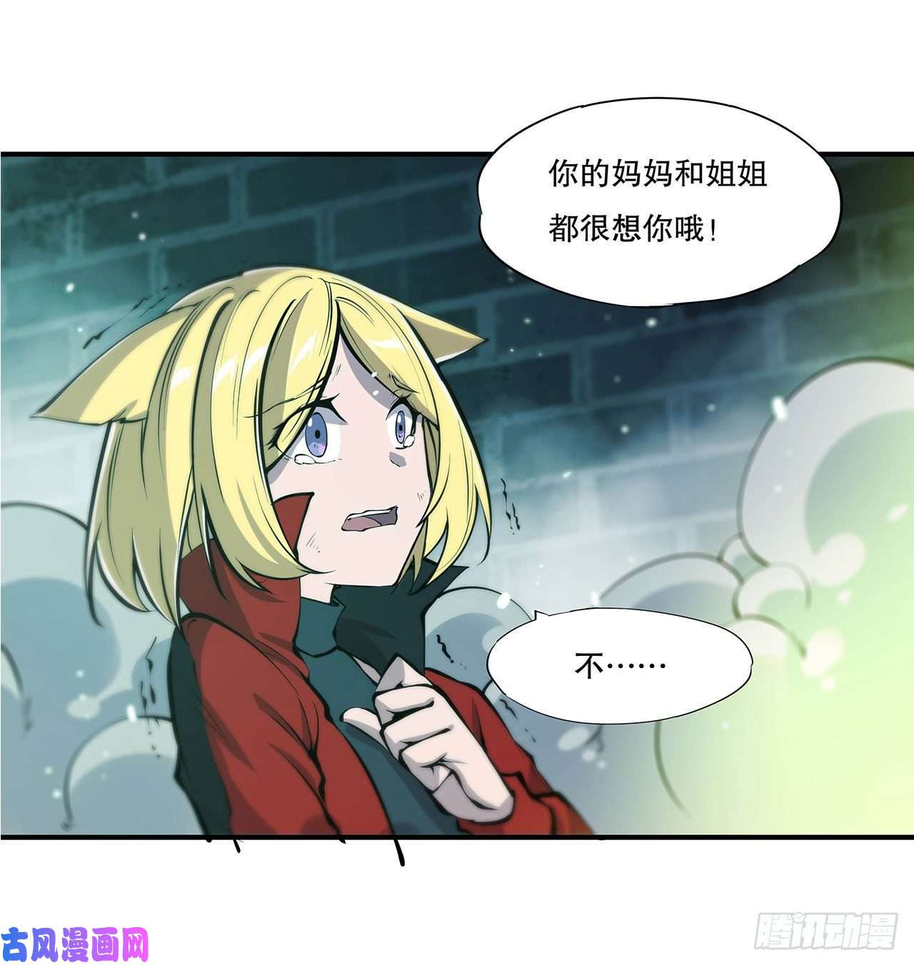 血姬与骑士第67话 她是公主？！