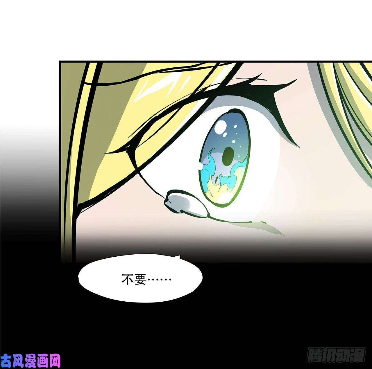 血姬与骑士第67话 她是公主？！