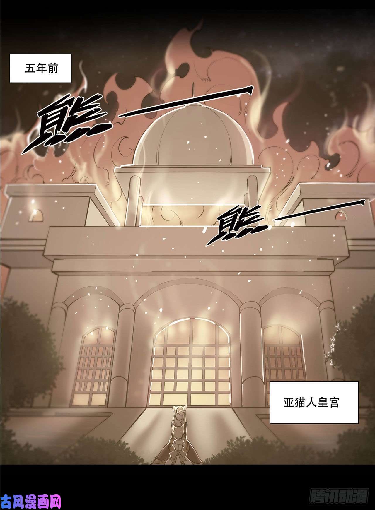 血姬与骑士第67话 她是公主？！