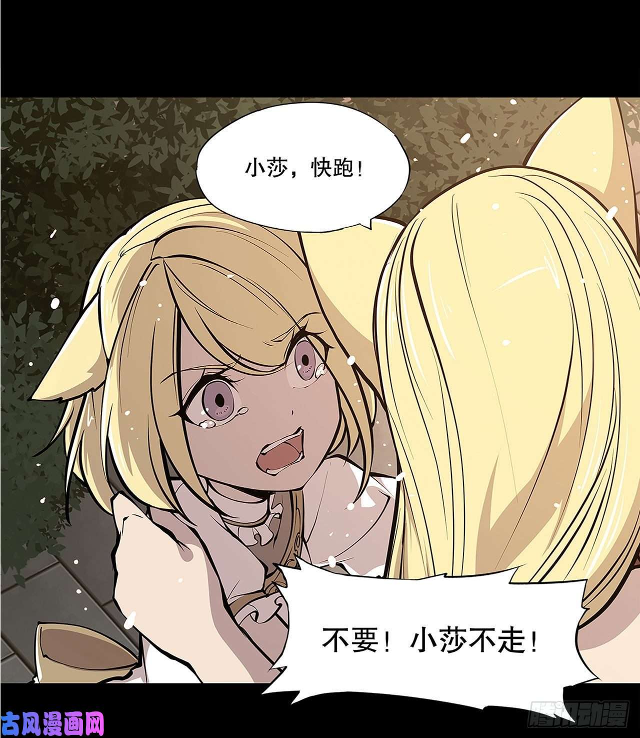 血姬与骑士第67话 她是公主？！