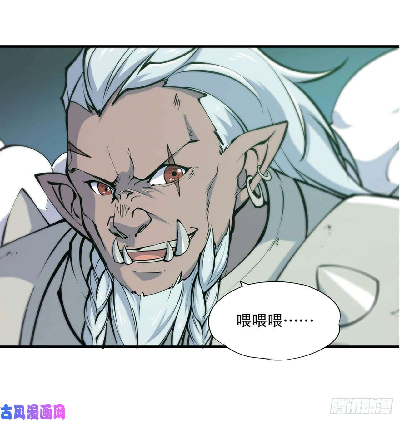 血姬与骑士第68话 为他们报仇