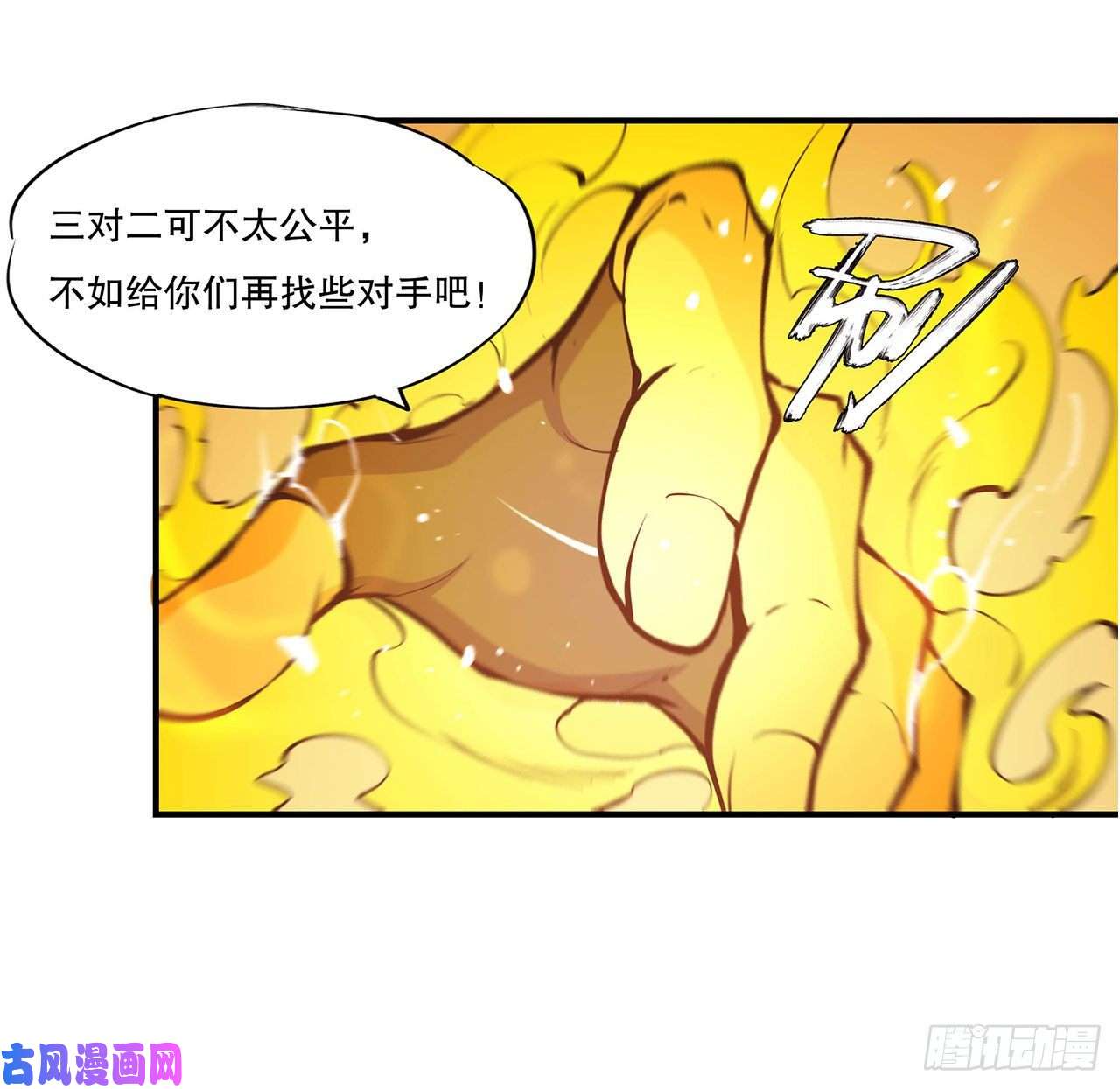 血姬与骑士第68话 为他们报仇