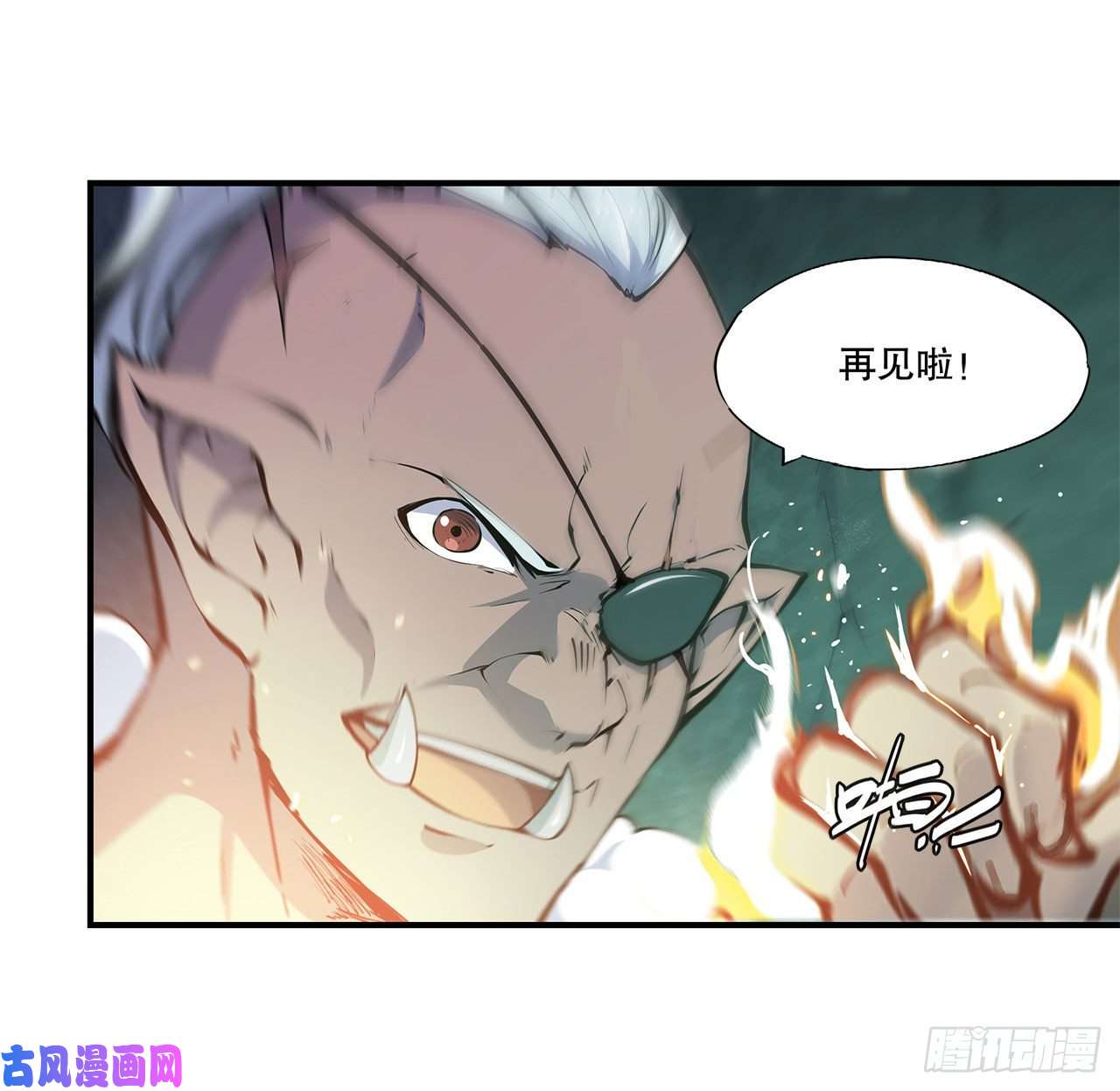 血姬与骑士第69话 不堪一击