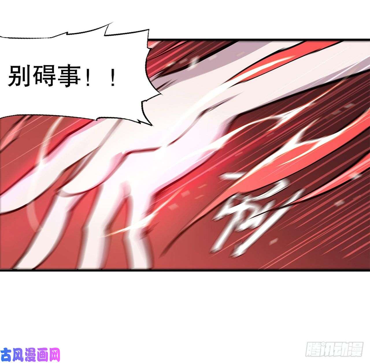 血姬与骑士第69话 不堪一击