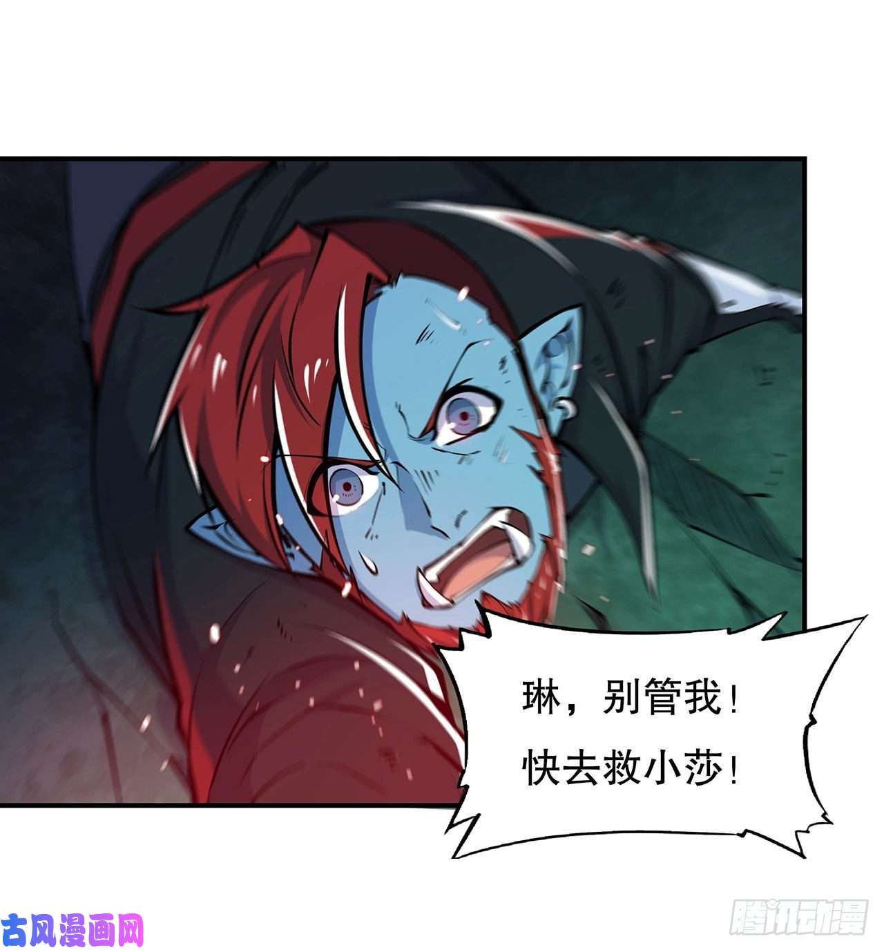 血姬与骑士第69话 不堪一击