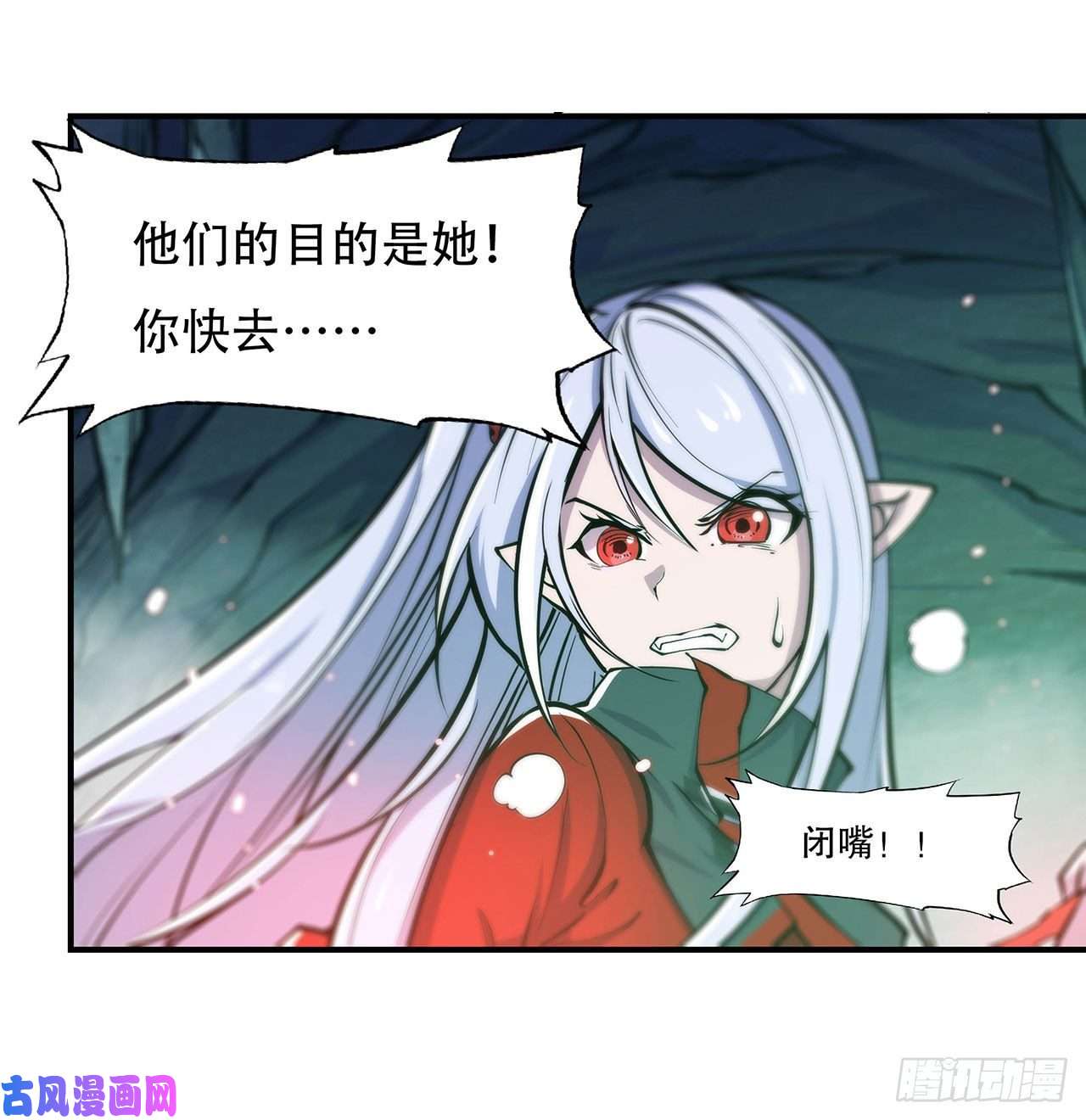 血姬与骑士第69话 不堪一击
