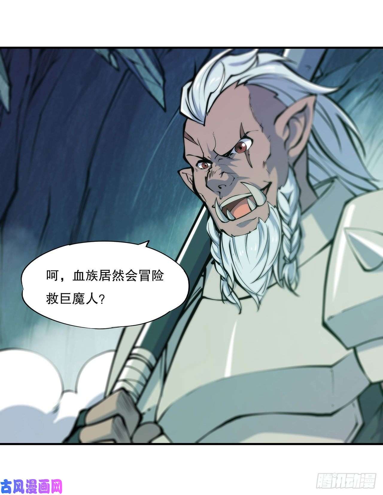 血姬与骑士第69话 不堪一击