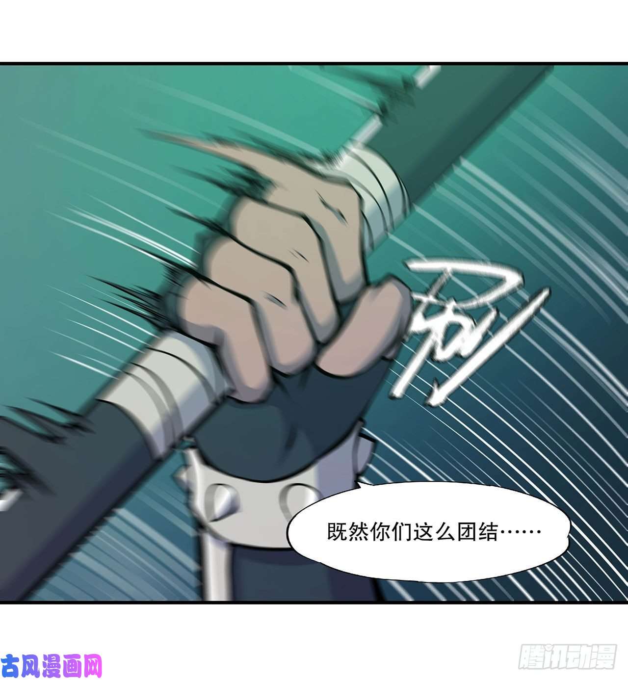 血姬与骑士第69话 不堪一击