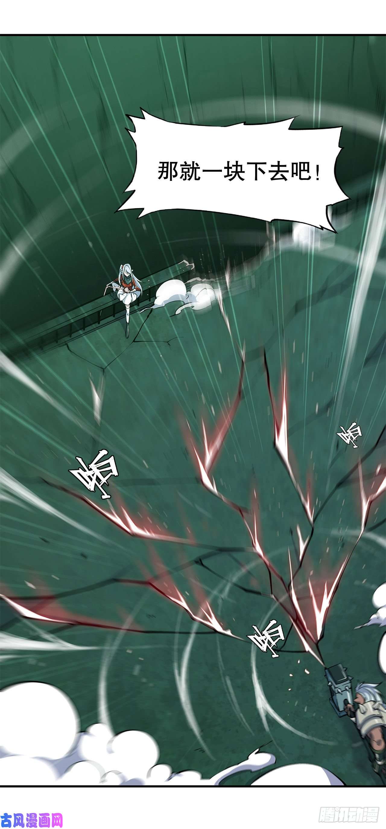 血姬与骑士第69话 不堪一击