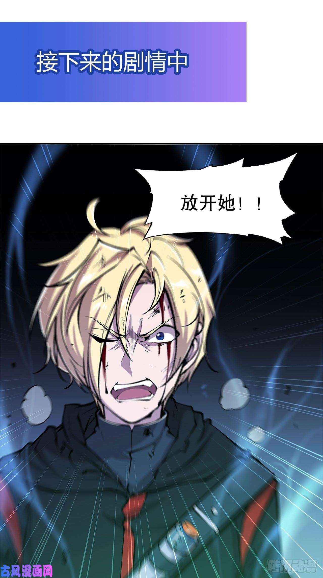 血姬与骑士第69话 不堪一击