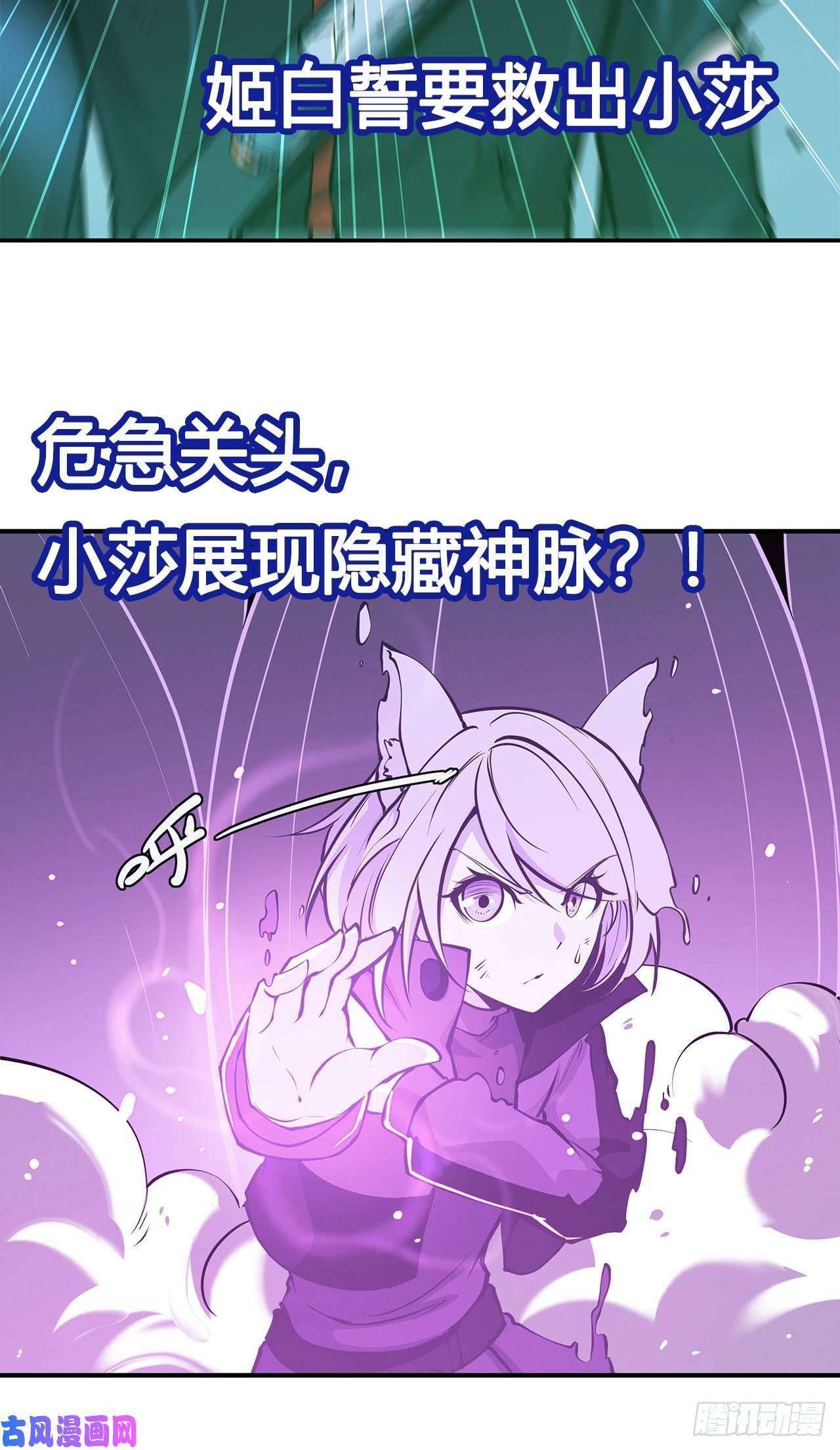 血姬与骑士第69话 不堪一击