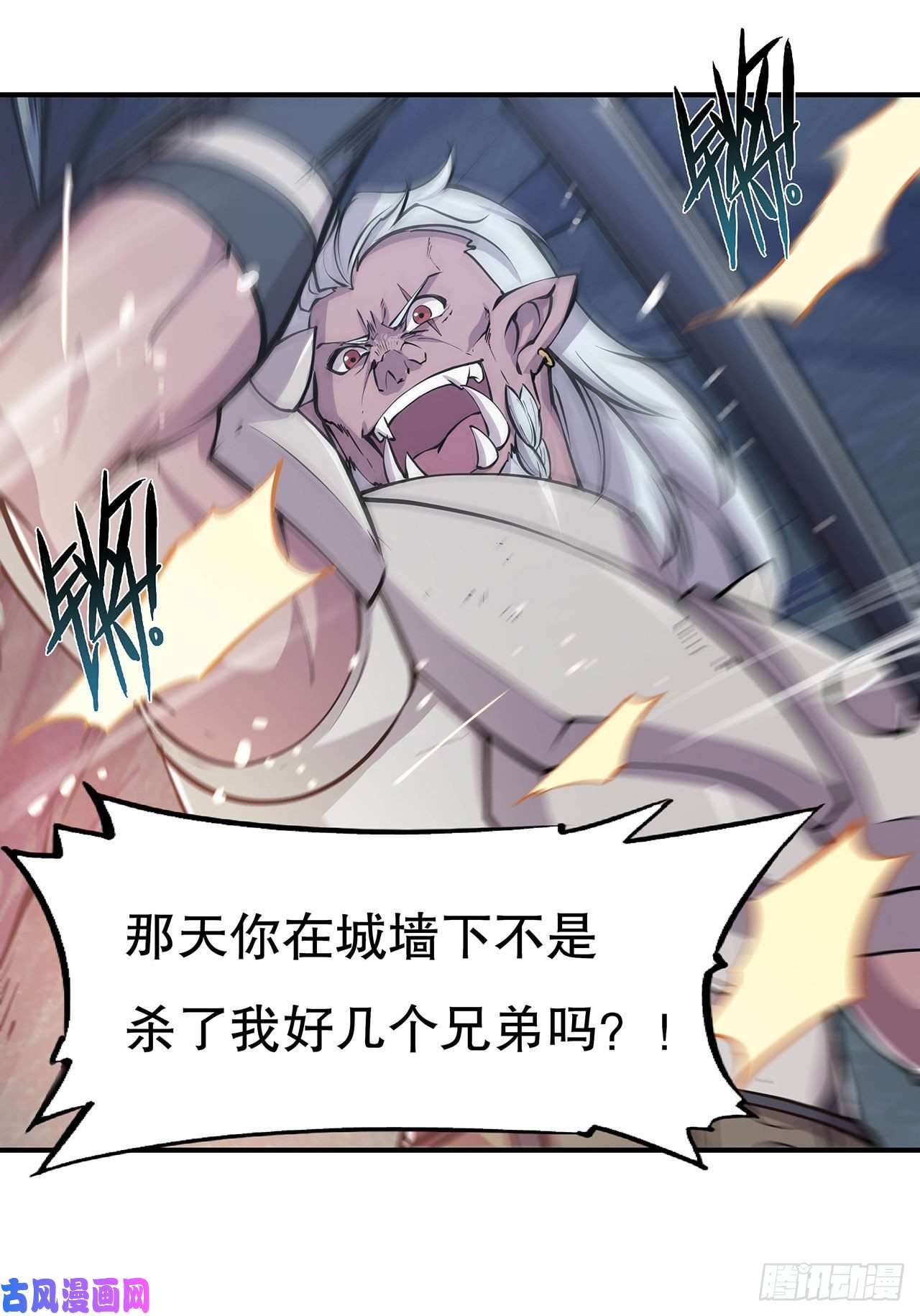 血姬与骑士第69话 不堪一击