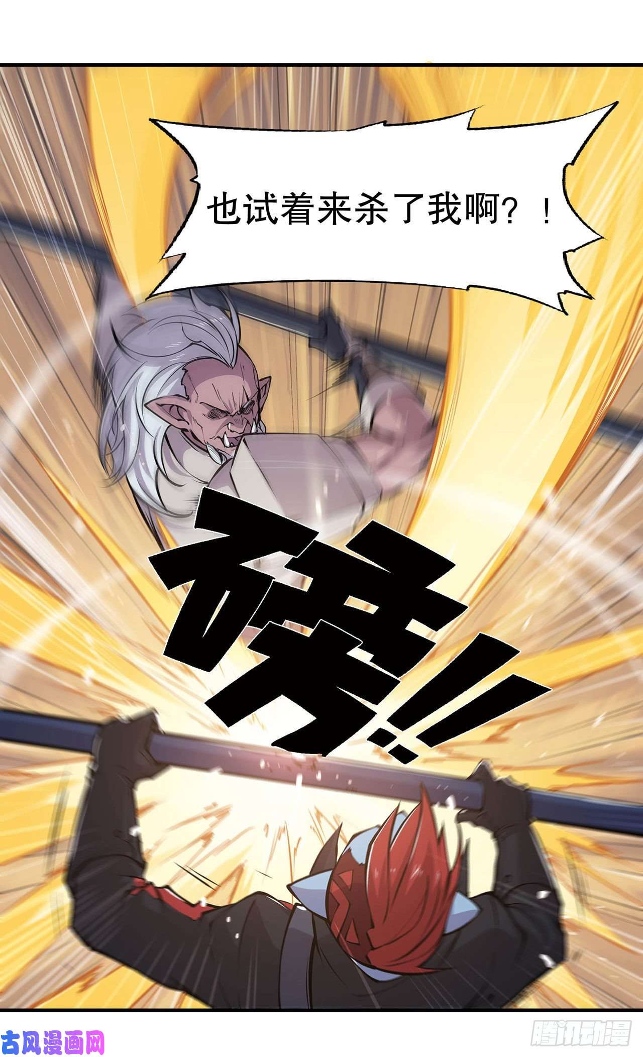 血姬与骑士第69话 不堪一击