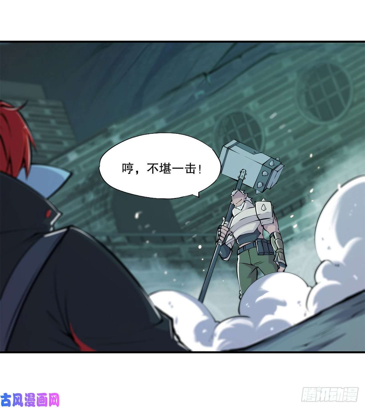 血姬与骑士第69话 不堪一击