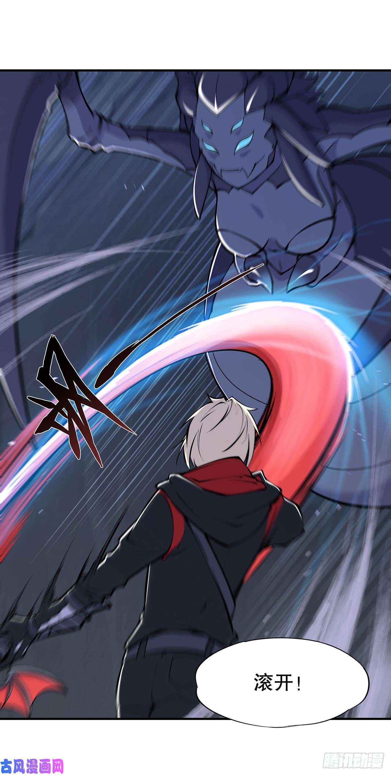 血姬与骑士第71话 给我放开她！