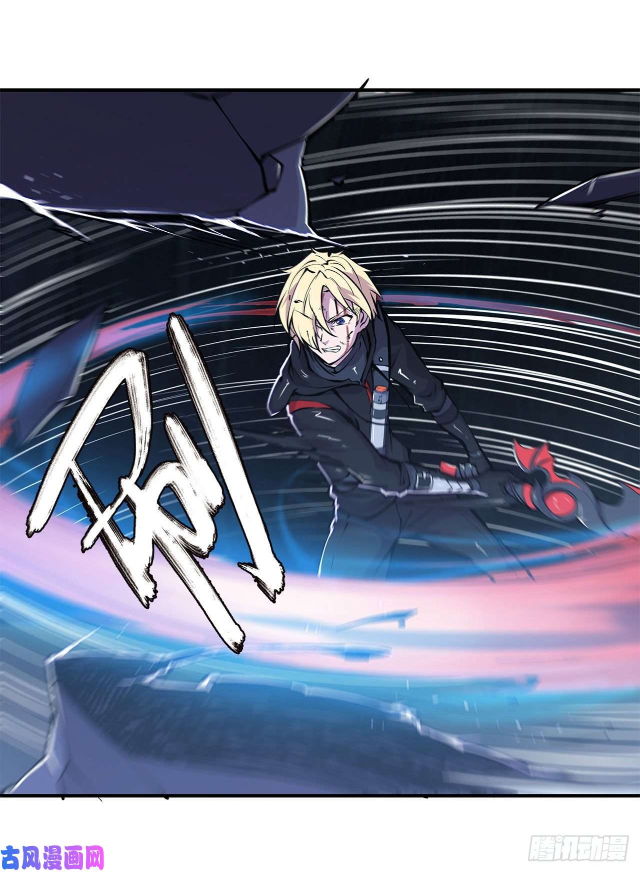 血姬与骑士第71话 给我放开她！