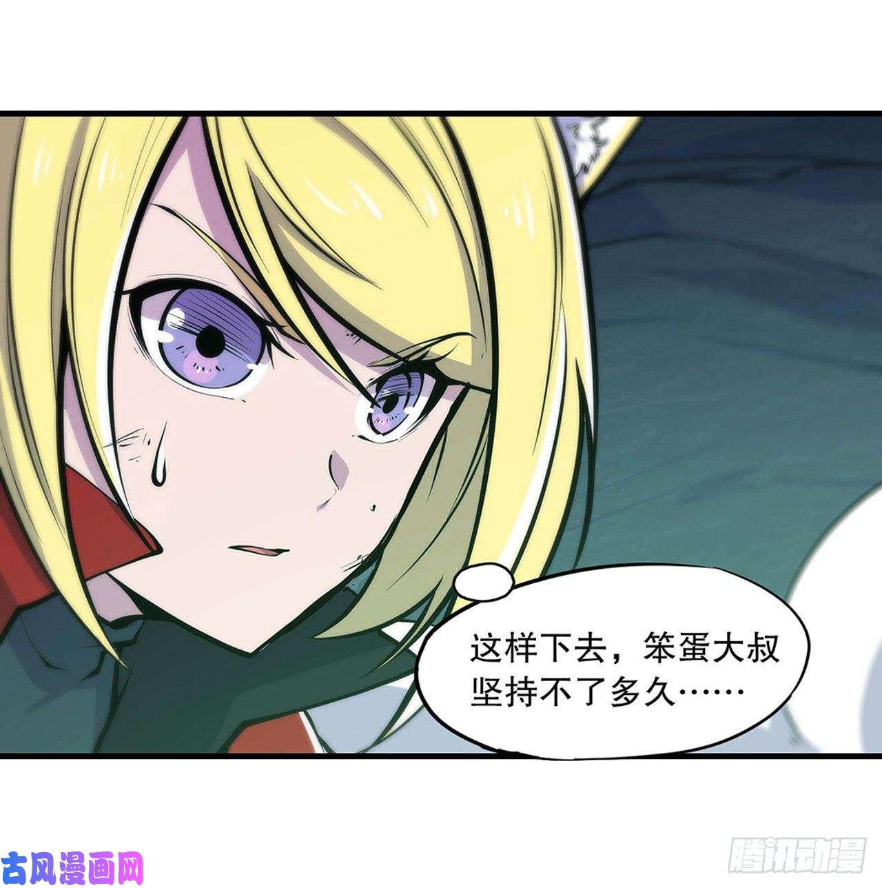 血姬与骑士第71话 给我放开她！